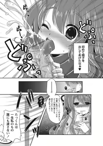Page 178 of Purukyun Otome - preview thumbnail