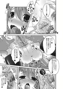 Page 186 of Purukyun Otome - preview thumbnail