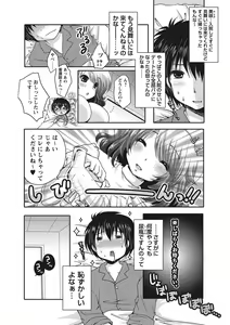 Page 195 of Purukyun Otome - preview thumbnail