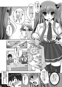 Page 196 of Purukyun Otome - preview thumbnail