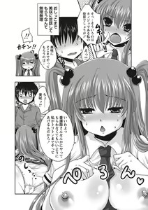 Page 199 of Purukyun Otome - preview thumbnail