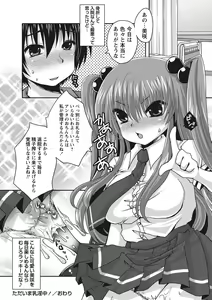 Page 209 of Purukyun Otome - preview thumbnail