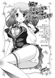 Page 212 of Purukyun Otome - preview thumbnail