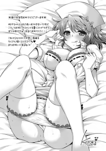 Page 213 of Purukyun Otome - preview thumbnail
