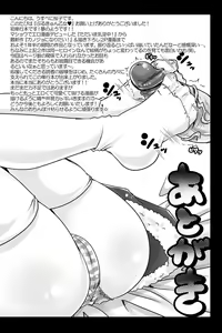 Page 215 of Purukyun Otome - preview thumbnail
