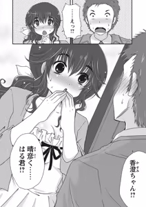 Page 23 of Purukyun Otome - preview thumbnail