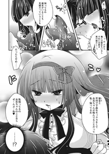 Page 67 of Purukyun Otome - preview thumbnail