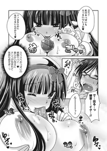 Page 74 of Purukyun Otome - preview thumbnail