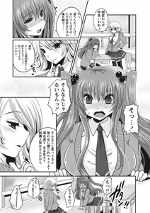 Page 10 of Purukyun Otome - preview thumbnail
