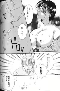 Page 129 of Binyuu Zuma Chiniku Ijiri - preview thumbnail