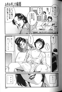 Page 84 of Binyuu Zuma Chiniku Ijiri - preview thumbnail