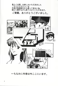Page 3 of Sakura to Tomoyo to Ookina Ochinchin - preview thumbnail