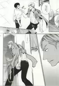 Page 13 of Nageki no Hakoniwa - preview thumbnail