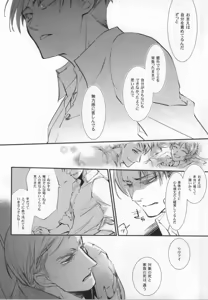 Page 19 of Nageki no Hakoniwa - preview thumbnail