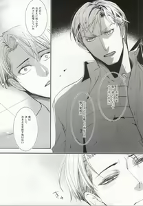 Page 43 of Nageki no Hakoniwa - preview thumbnail