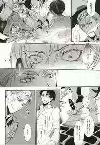 Page 5 of Nageki no Hakoniwa - preview thumbnail