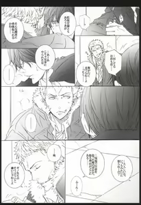 Page 12 of merry-go-round SIDE:S - preview thumbnail