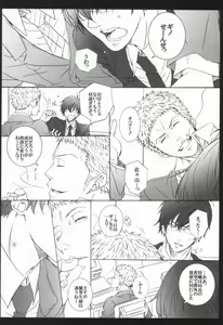 Page 6 of merry-go-round SIDE:S - preview thumbnail