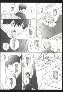 Page 8 of merry-go-round SIDE:S - preview thumbnail