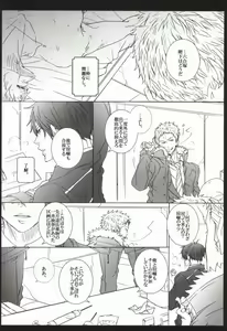 Page 10 of merry-go-round SIDE:S - preview thumbnail