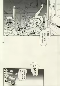 Page 21 of ASCENDING STARS - preview thumbnail