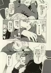 Page 9 of ASCENDING STARS - preview thumbnail
