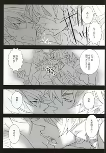 Page 4 of Kenen no Naka tte Iwanaide. - preview thumbnail
