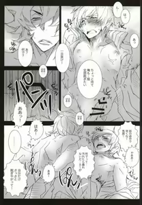 Page 6 of Kenen no Naka tte Iwanaide. - preview thumbnail