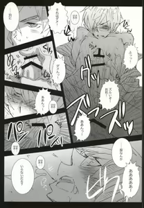 Page 8 of Kenen no Naka tte Iwanaide. - preview thumbnail