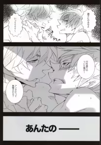 Page 10 of Kenen no Naka tte Iwanaide. - preview thumbnail