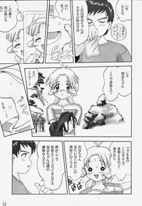 Page 14 of Hatsunechan No Yuuutsu!! - preview thumbnail