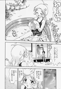 Page 17 of Hatsunechan No Yuuutsu!! - preview thumbnail