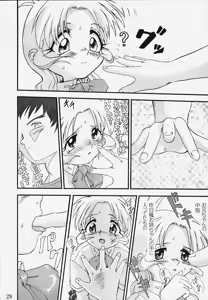 Page 27 of Hatsunechan No Yuuutsu!! - preview thumbnail
