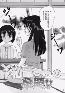 Page 3 of Hatsunechan No Yuuutsu!! - preview thumbnail