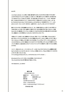 Page 25 of Getsu Ka Sui Moku Kin Do Nichi 4 - preview thumbnail