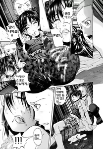Page 22 of BREAK DOWN Ch. 1-2 - preview thumbnail