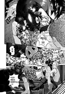 Page 23 of BREAK DOWN Ch. 1-2 - preview thumbnail