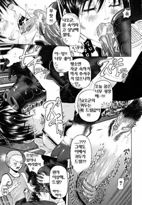 Page 30 of BREAK DOWN Ch. 1-2 - preview thumbnail
