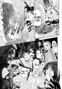 Page 38 of BREAK DOWN Ch. 1-2 - preview thumbnail