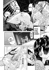 Page 53 of BREAK DOWN Ch. 1-2 - preview thumbnail