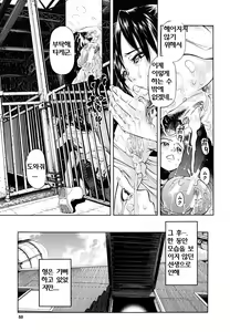 Page 54 of BREAK DOWN Ch. 1-2 - preview thumbnail