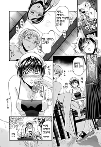 Page 61 of BREAK DOWN Ch. 1-2 - preview thumbnail