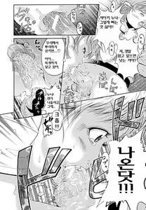 Page 69 of BREAK DOWN Ch. 1-2 - preview thumbnail