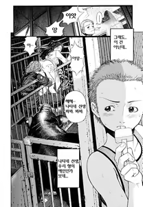 Page 9 of BREAK DOWN Ch. 1-2 - preview thumbnail