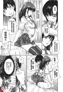 Page 13 of Sakura Zensen Joushouchuu! - preview thumbnail