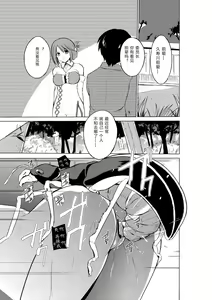 Page 21 of Dungeon Travelers - Sasara no Himegoto - preview thumbnail