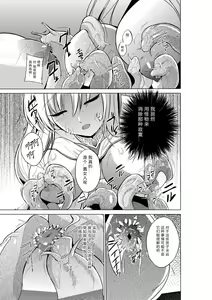Page 5 of Dungeon Travelers - Sasara no Himegoto - preview thumbnail