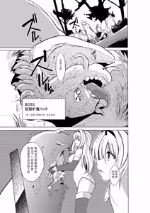 Page 9 of Dungeon Travelers - Sasara no Himegoto - preview thumbnail
