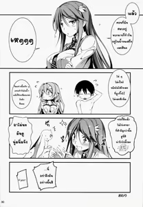 Page 30 of KOI+KAN❤5 - preview thumbnail