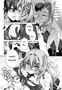 Page 9 of KOI+KAN❤5 - preview thumbnail